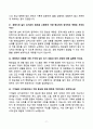 인천공항시설관리 기계직 면접 기출문제와 합격답안 70선 9페이지