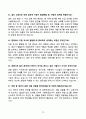 인천공항시설관리 기계직 면접 기출문제와 합격답안 70선 10페이지