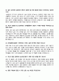 인천공항시설관리 기계직 면접 기출문제와 합격답안 70선 11페이지