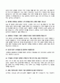 인천공항시설관리 기계직 면접 기출문제와 합격답안 70선 12페이지