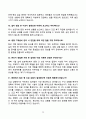 인천공항시설관리 기계직 면접 기출문제와 합격답안 70선 13페이지
