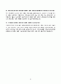 인천공항시설관리 기계직 면접 기출문제와 합격답안 70선 18페이지