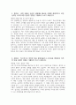 (순천향대학교 서울병원 자기소개서) 2025년도 순천향대학교 서울병원 기졸업 간호사 자기소개서 순천향대학교 서울병원 기졸업 간호사 자소서 순천향대학교 서울병원 자소서 3페이지