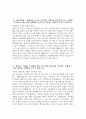 (순천향대학교 서울병원 자기소개서) 2025년도 순천향대학교 서울병원 기졸업 간호사 자기소개서 순천향대학교 서울병원 기졸업 간호사 자소서 순천향대학교 서울병원 자소서 4페이지