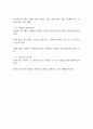 사회복지기관의 후원자 개발을 위한 마케팅 과정에 대해 설명하시오 2페이지