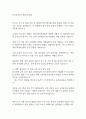 FTA와 물가 안정의 관계 1페이지