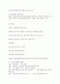 국가와 시민사회에 대한 조사 및 서술 2페이지
