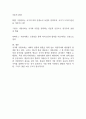 국가와 시민사회에 대한 조사 및 서술 3페이지