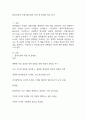 합리모형과 쓰레기통모형의 특징 및 한계점 비교 분석 1페이지