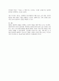 관찰의 목적과 절차에 따른 영유아 관찰 예시 2페이지