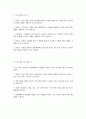 순천향대학교 서울병원 자소서 - 2025년도 순천향대학교 서울병원 기졸업 간호사 자기소개서 순천향대학교 서울병원 기졸업 간호사 자소서 순천향대학교 서울병원 자기소개서 2페이지