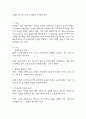 로웬버그와 돌고프의 윤리원칙 7가지와 사례 1페이지