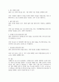 로웬버그와 돌고프의 윤리원칙 7가지와 사례 2페이지