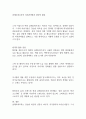 클레오파트라의 피부관리법과 현대적 활용 1페이지