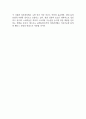 클레오파트라의 피부관리법과 현대적 활용 2페이지