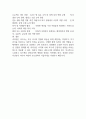 리더십을 개발하기 위한 경험과 학습 과정 2페이지