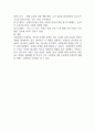 사회지향적 마케팅개념을 실천하고 있는 기업의 사례 2페이지