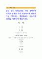 관심 있는 장애유형을 하나 설정하여 이러한 장애를 가진 영유아에게 필요하다고 생각되는 개별화교육 프로그램(IEP)을 작성하여 제출하시오 1페이지