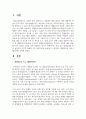 관심 있는 장애유형을 하나 설정하여 이러한 장애를 가진 영유아에게 필요하다고 생각되는 개별화교육 프로그램(IEP)을 작성하여 제출하시오 2페이지