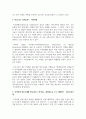관심 있는 장애유형을 하나 설정하여 이러한 장애를 가진 영유아에게 필요하다고 생각되는 개별화교육 프로그램(IEP)을 작성하여 제출하시오 3페이지