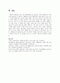 관심 있는 장애유형을 하나 설정하여 이러한 장애를 가진 영유아에게 필요하다고 생각되는 개별화교육 프로그램(IEP)을 작성하여 제출하시오 6페이지