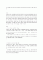 이스라엘과 이란 간의 갈등 심화와 무력 충돌의 역사적 배경 및 발발 원인 분석 1페이지
