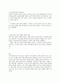 이스라엘과 이란 간의 갈등 심화와 무력 충돌의 역사적 배경 및 발발 원인 분석 2페이지
