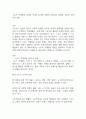 스포츠 마케팅의 정의와 자신의 분야에 어떻게 적용하고 실천할 것인지 구체적인 방안 1페이지