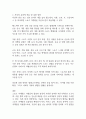 스포츠 마케팅의 정의와 자신의 분야에 어떻게 적용하고 실천할 것인지 구체적인 방안 2페이지