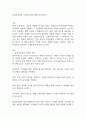 감성리더십과 코칭리더십에 대해 작성하시오 1페이지