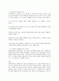감성리더십과 코칭리더십에 대해 작성하시오 2페이지