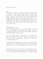 유튜브의 혁신경영 사례 1페이지