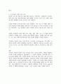 유튜브의 혁신경영 사례 2페이지