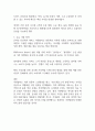 마켓컬리 기업발자취와 성공비결 및 사업영역 분석 2페이지