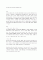 CJ 올리브영 기업분석과 성공비결 연구 1페이지