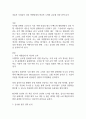 야놀자 기업분석 국내 여행업계의 혁신적 도약과 글로벌 성장 전략 분석 1페이지
