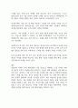 야놀자 기업분석 국내 여행업계의 혁신적 도약과 글로벌 성장 전략 분석 2페이지