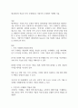 재무관리의 목표인 이익 극대화보다 기업가치 극대화가 적합한 이유 1페이지