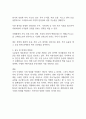 재무관리의 목표인 이익 극대화보다 기업가치 극대화가 적합한 이유 2페이지