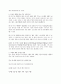 FTA 원산지 규정의 정의와 한국이 체결한 주요 FTA에 관한 연구 2페이지