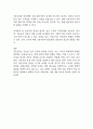 국가의 기준금리에 대한 설명과 변경이 미치는 영향 2페이지