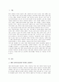 개별 아동복지실천의 의의와 기본원칙 개별 아동복지 실천과정을 정리하고 주변에서의 아동복지 실천사례를 찾아 자신의 견해 서술 2페이지