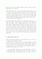 개별 아동복지실천의 의의와 기본원칙 개별 아동복지 실천과정을 정리하고 주변에서의 아동복지 실천사례를 찾아 자신의 견해 서술 3페이지