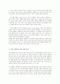 개별 아동복지실천의 의의와 기본원칙 개별 아동복지 실천과정을 정리하고 주변에서의 아동복지 실천사례를 찾아 자신의 견해 서술 4페이지