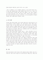 개별 아동복지실천의 의의와 기본원칙 개별 아동복지 실천과정을 정리하고 주변에서의 아동복지 실천사례를 찾아 자신의 견해 서술 5페이지