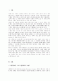 관심 있는 장애유형을 하나 설정하여 이러한 장애를 가진 영유아에게 필요하다고 생각되는 개별화교육 프로그램IEP 작성하여 제출 2페이지
