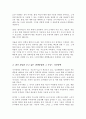관심 있는 장애유형을 하나 설정하여 이러한 장애를 가진 영유아에게 필요하다고 생각되는 개별화교육 프로그램IEP 작성하여 제출 3페이지