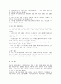 관심 있는 장애유형을 하나 설정하여 이러한 장애를 가진 영유아에게 필요하다고 생각되는 개별화교육 프로그램IEP 작성하여 제출 5페이지