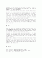 관심 있는 장애유형을 하나 설정하여 이러한 장애를 가진 영유아에게 필요하다고 생각되는 개별화교육 프로그램IEP 작성하여 제출 6페이지