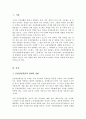 신경전달물질의 역할에 대해서 설명 여러 신경전달물질 중 자신의 생활에서 가장 많이 작용한다고 생각되는 물질에 대해서 자신의 사례를 들어서 설명해 보시오 2페이지